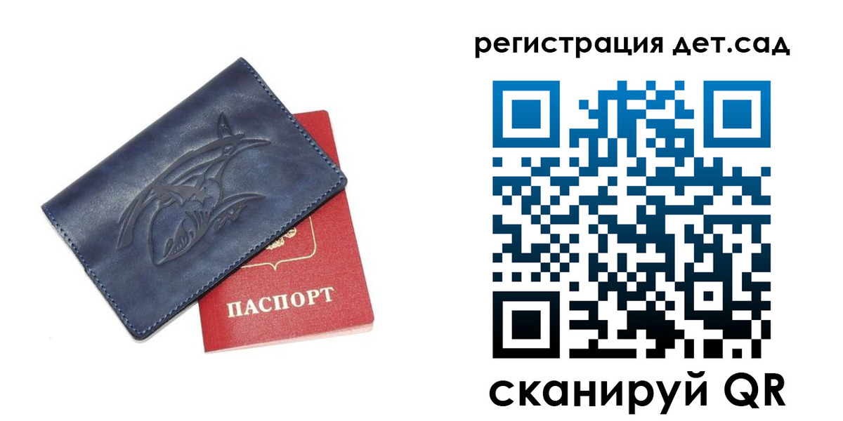 временная регистрация законно в Шебекино