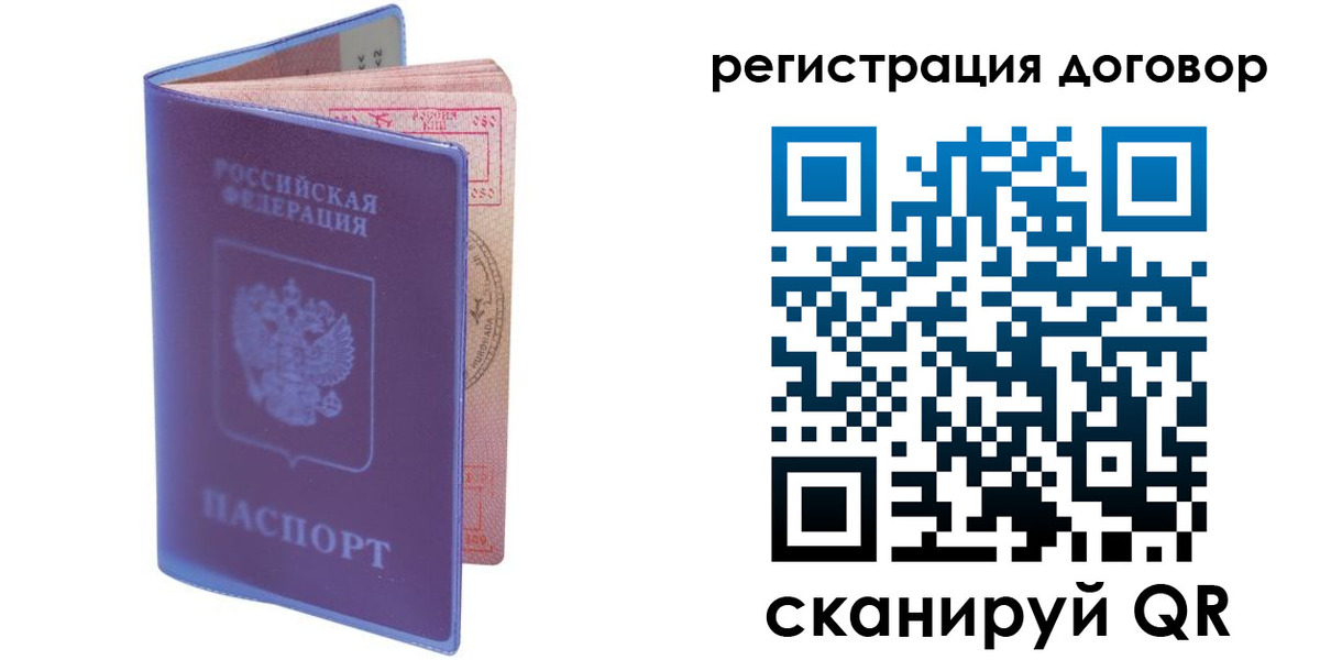 временная регистрация собственник в Шебекино